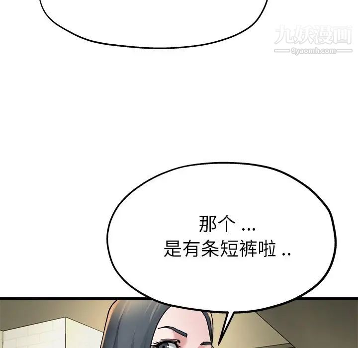 单身爸爸想恋爱第9话