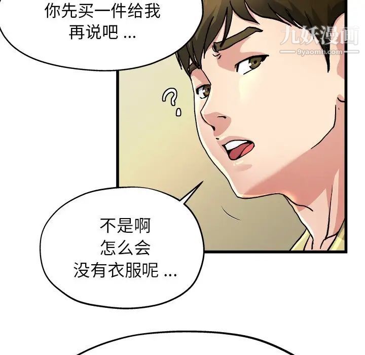 单身爸爸想恋爱第9话