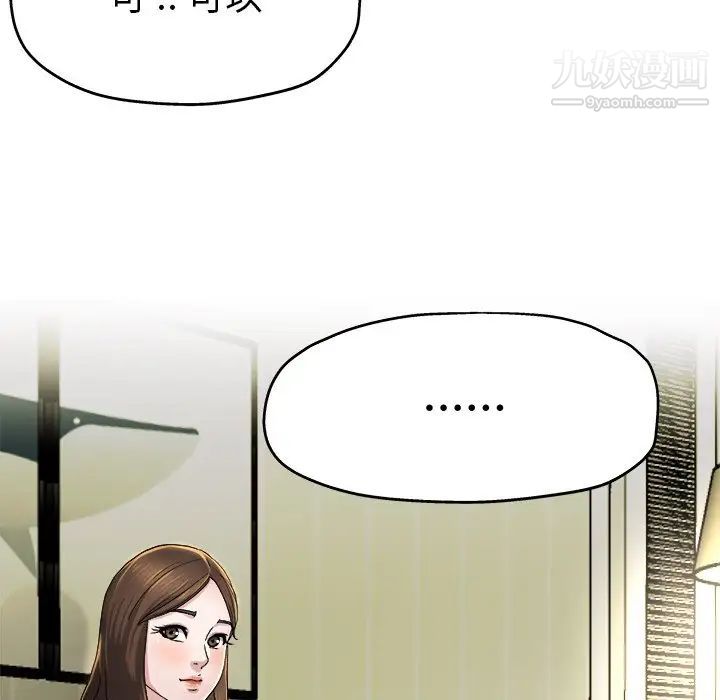 单身爸爸想恋爱第9话