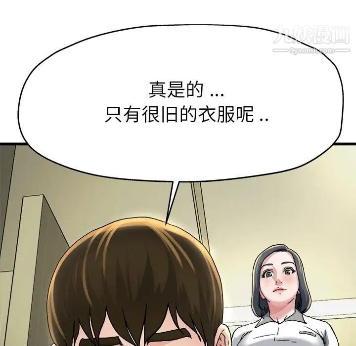 单身爸爸想恋爱第9话