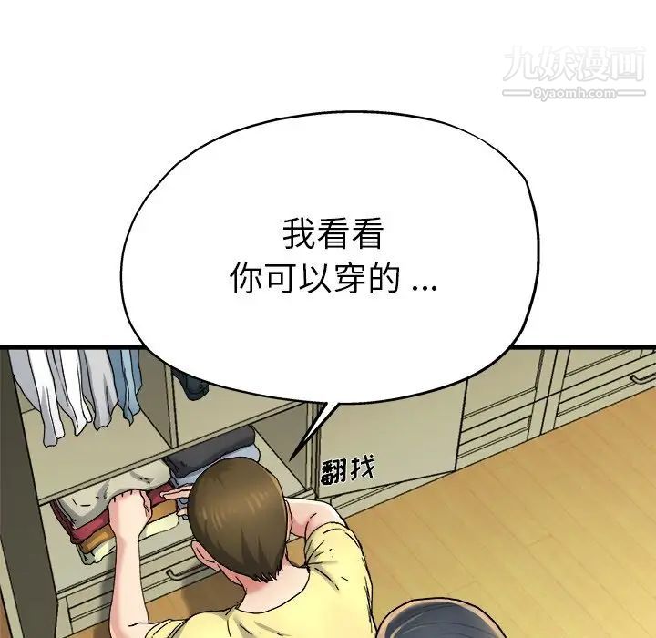 单身爸爸想恋爱第9话