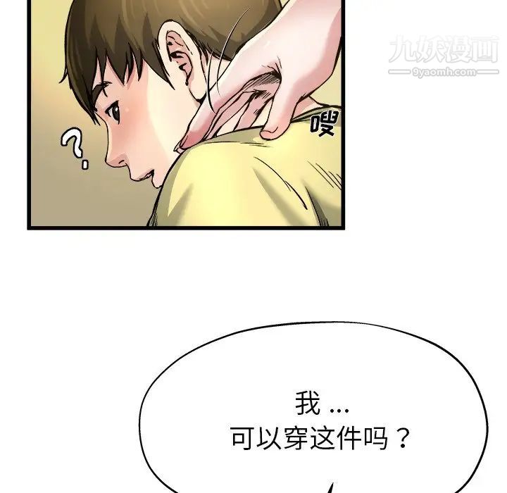单身爸爸想恋爱第9话