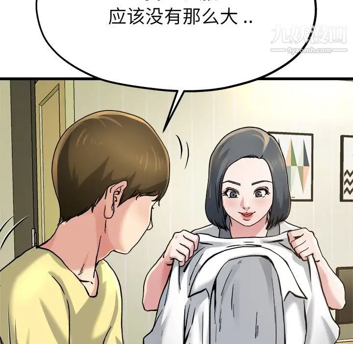 单身爸爸想恋爱第9话
