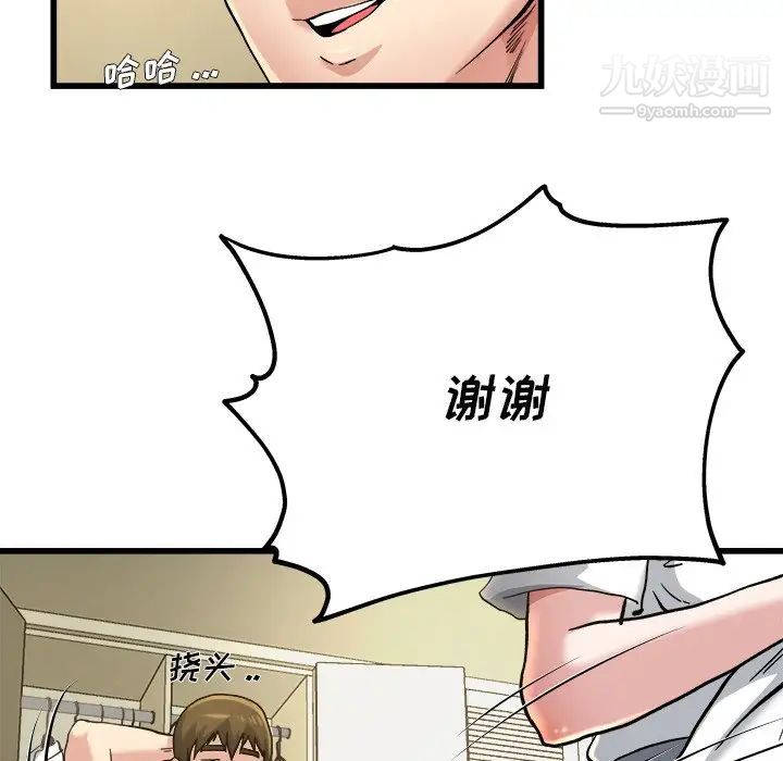 单身爸爸想恋爱第9话