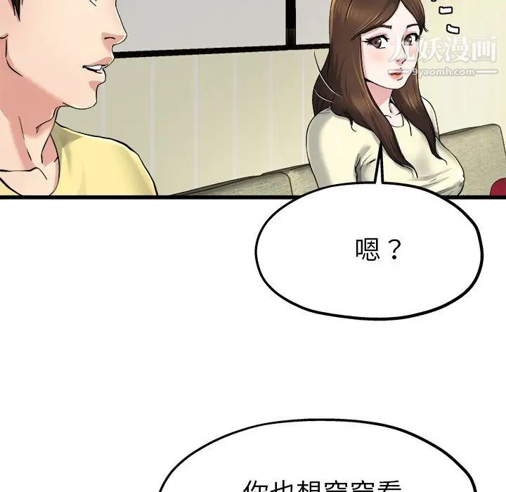 单身爸爸想恋爱第9话