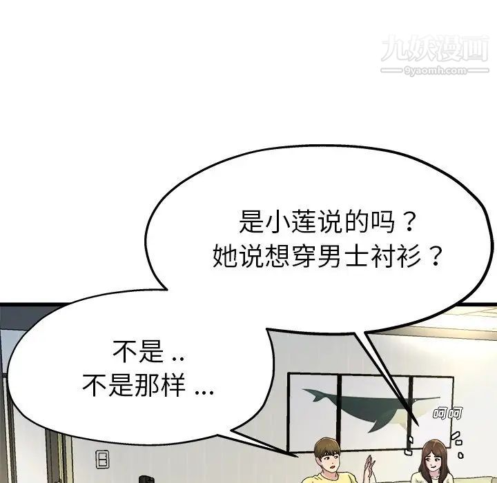 单身爸爸想恋爱第9话