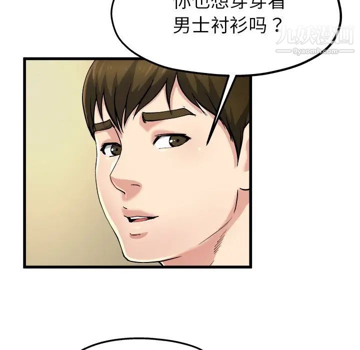 单身爸爸想恋爱第9话