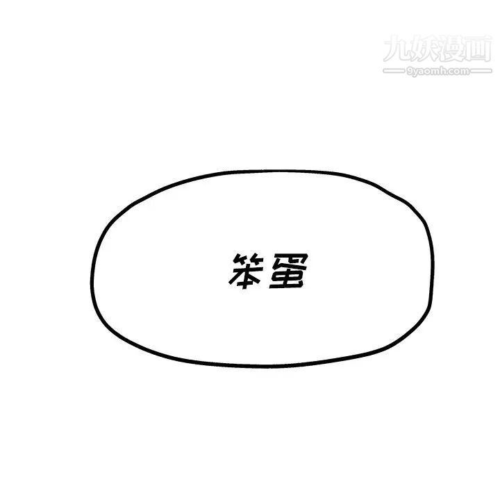 单身爸爸想恋爱第9话