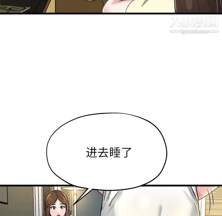 单身爸爸想恋爱第10话
