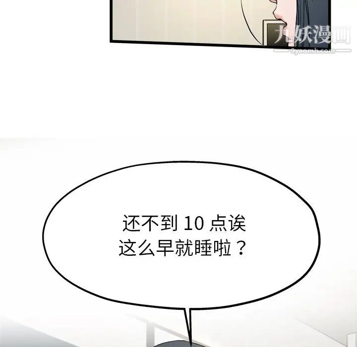 单身爸爸想恋爱第10话