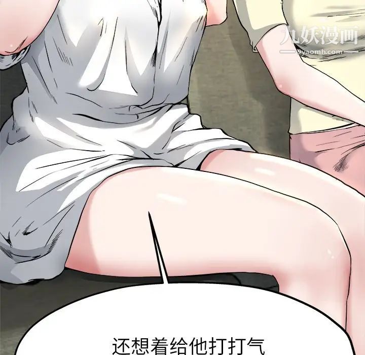 单身爸爸想恋爱第10话