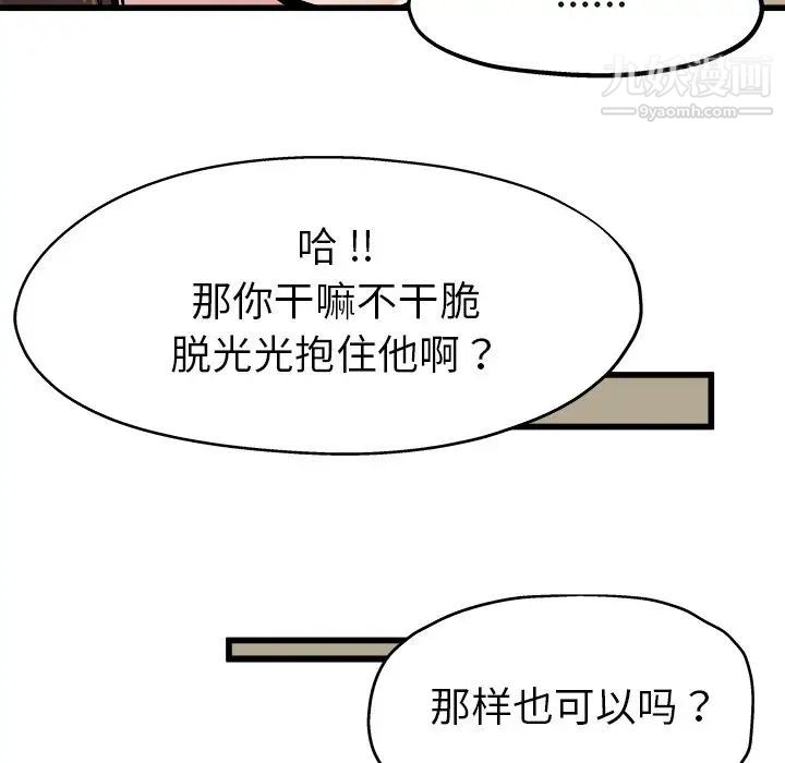 单身爸爸想恋爱第10话