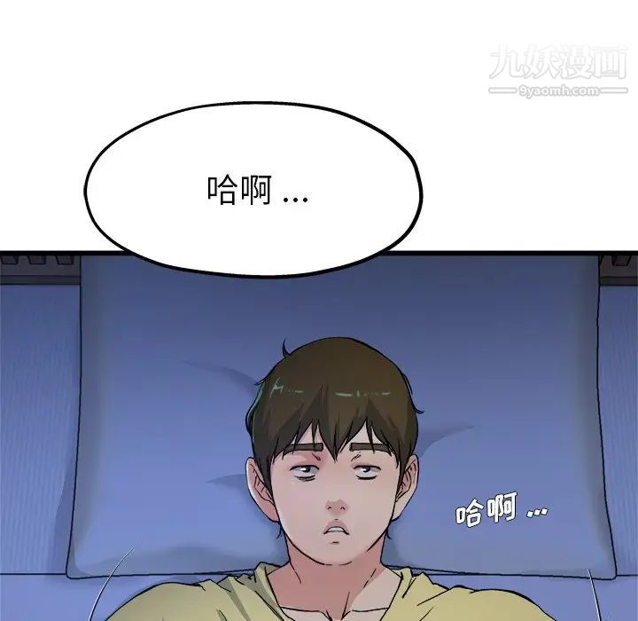 单身爸爸想恋爱第10话