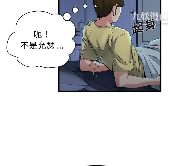 单身爸爸想恋爱第10话