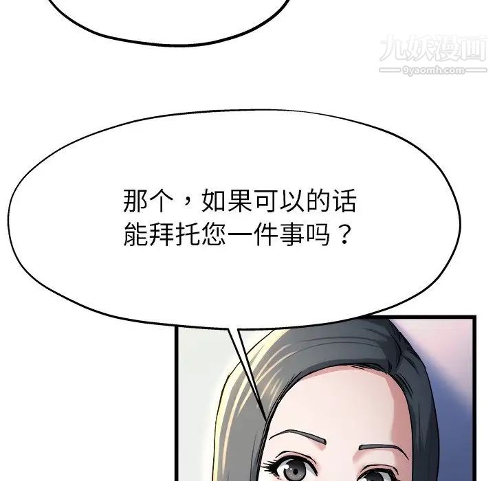 单身爸爸想恋爱第10话