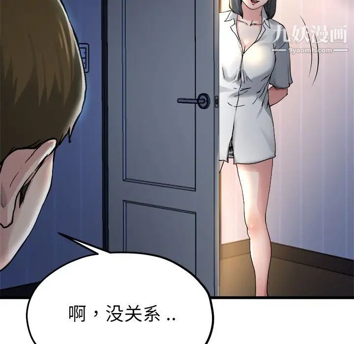 单身爸爸想恋爱第10话