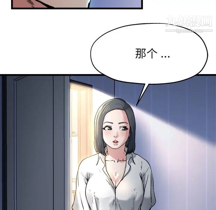 单身爸爸想恋爱第10话