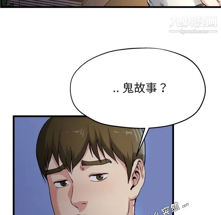 单身爸爸想恋爱第10话