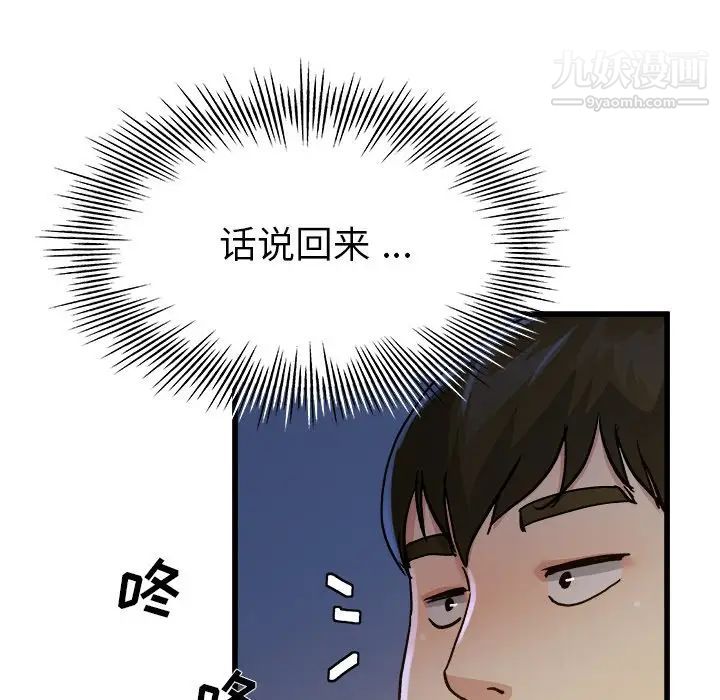 单身爸爸想恋爱第10话