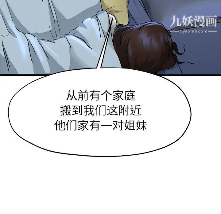 单身爸爸想恋爱第10话