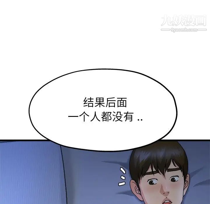 单身爸爸想恋爱第10话