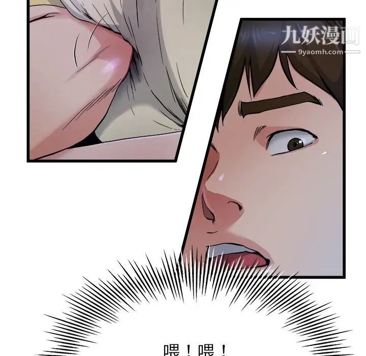 单身爸爸想恋爱第10话