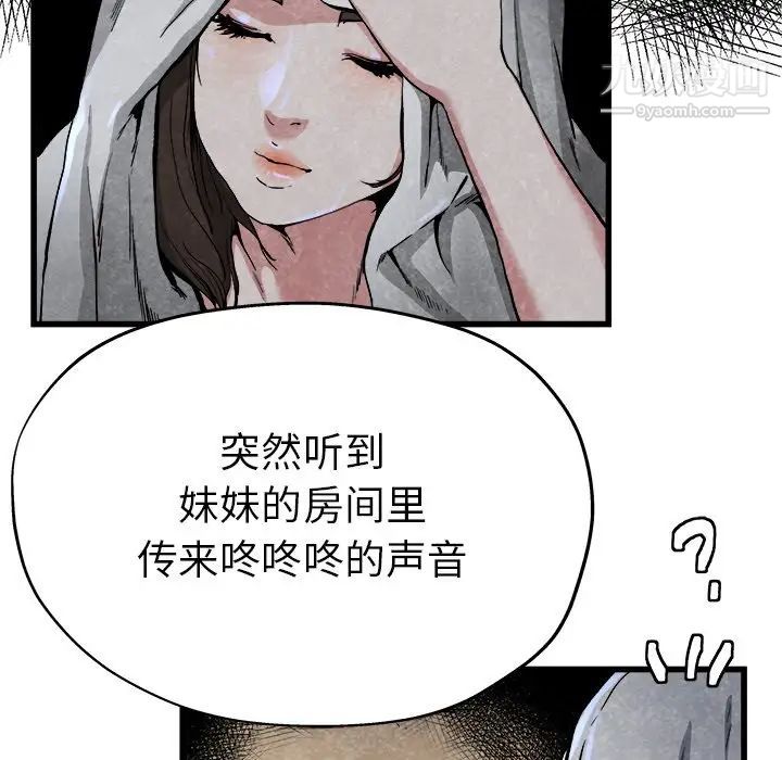 单身爸爸想恋爱第11话