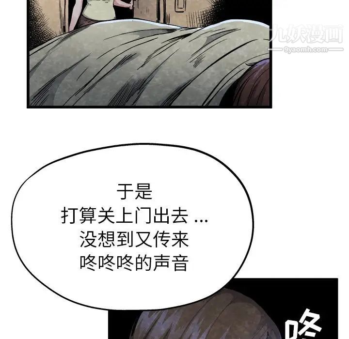 单身爸爸想恋爱第11话