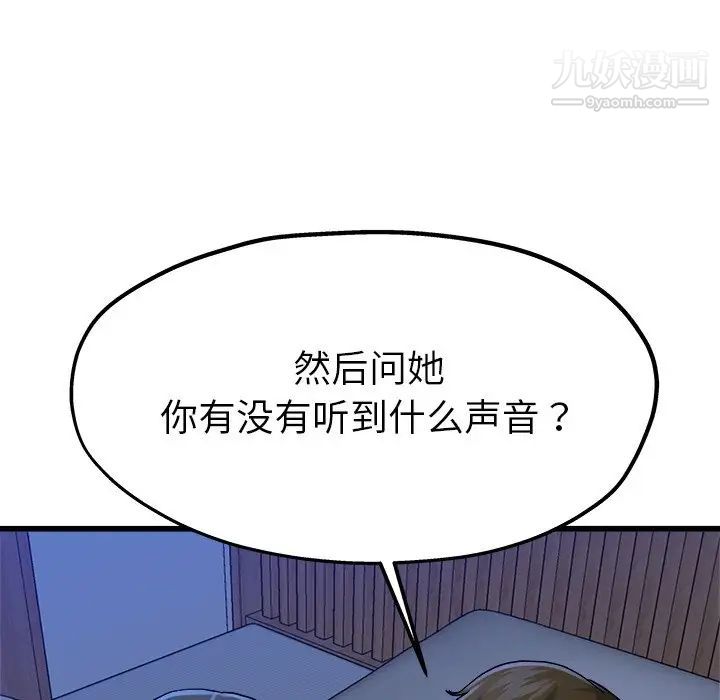 单身爸爸想恋爱第11话