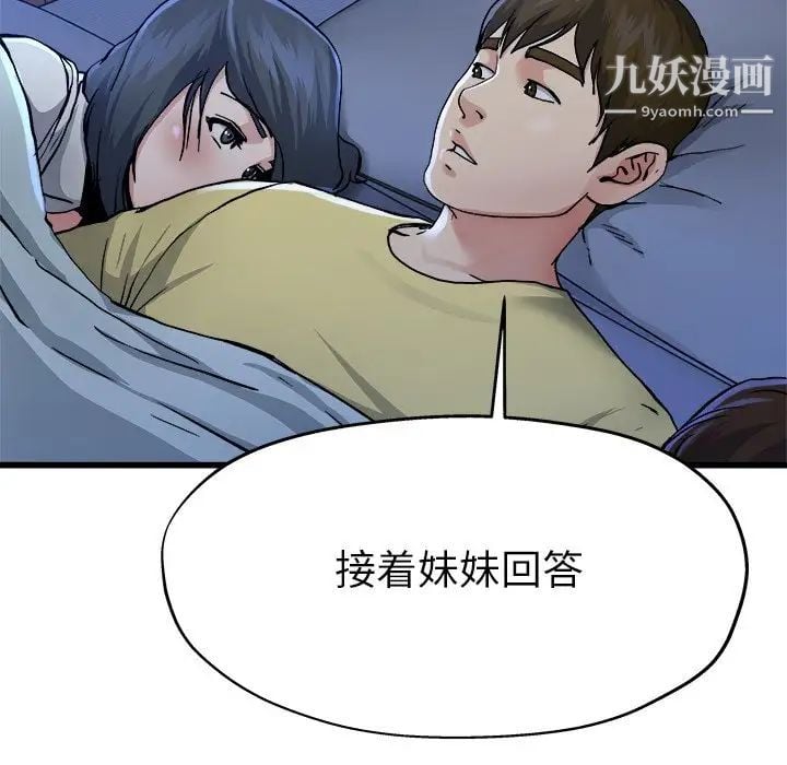 单身爸爸想恋爱第11话