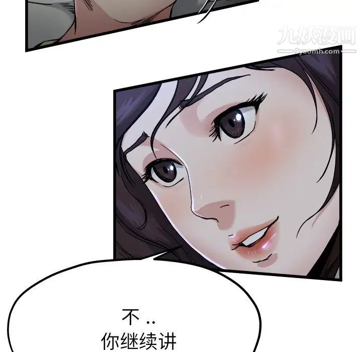 单身爸爸想恋爱第11话