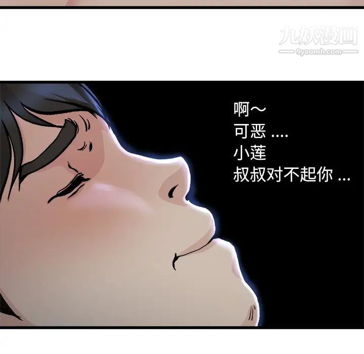 单身爸爸想恋爱第11话