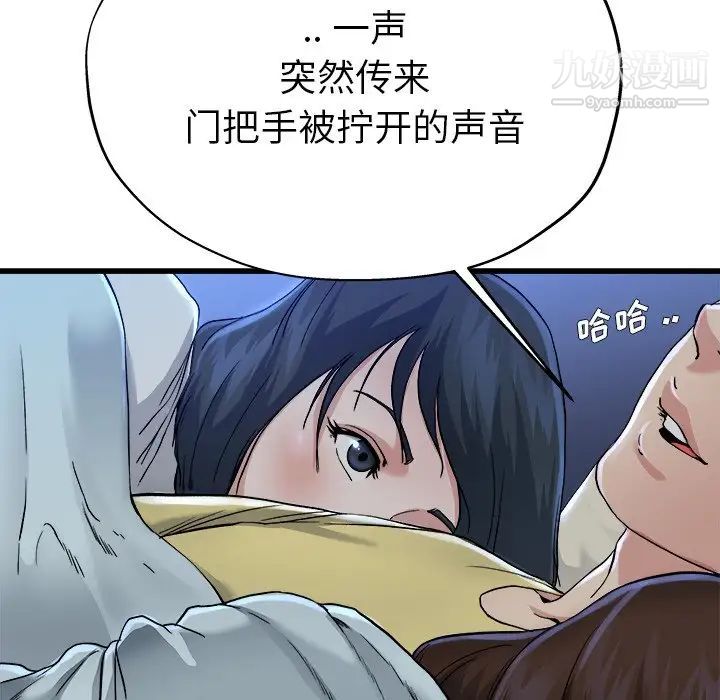 单身爸爸想恋爱第11话