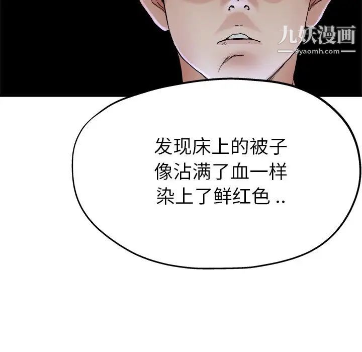 单身爸爸想恋爱第11话