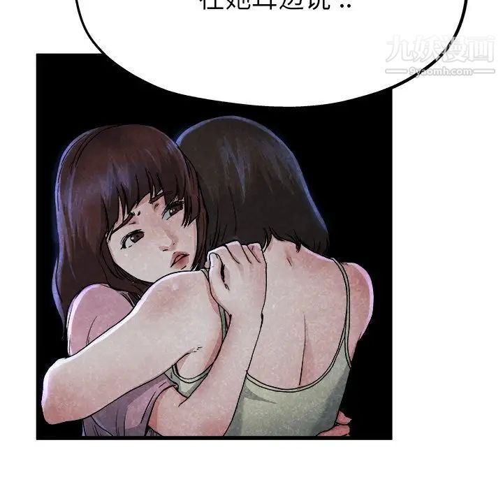 单身爸爸想恋爱第11话