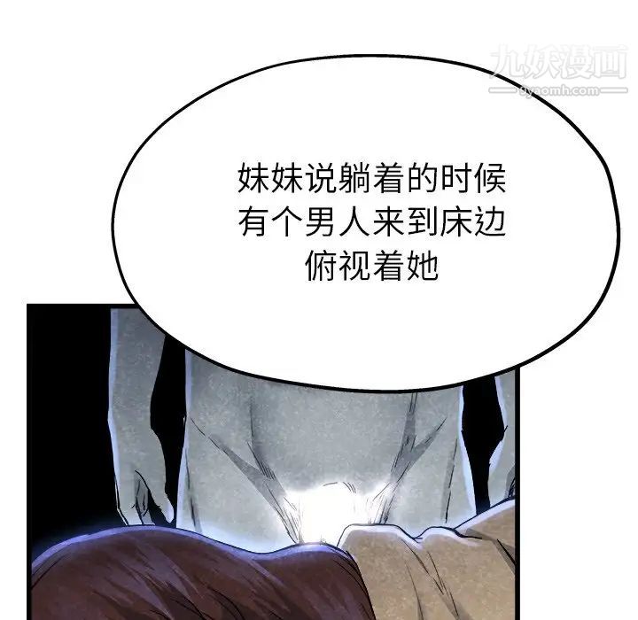 单身爸爸想恋爱第11话