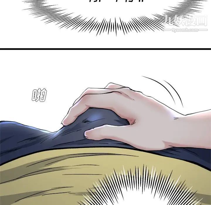 单身爸爸想恋爱第11话