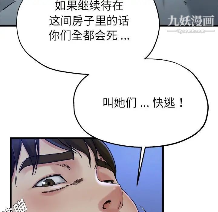 单身爸爸想恋爱第11话