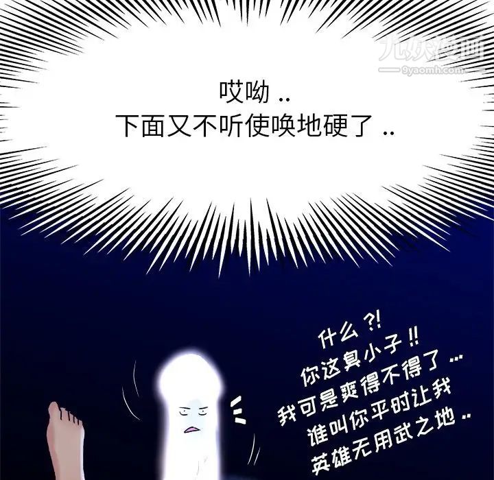单身爸爸想恋爱第11话