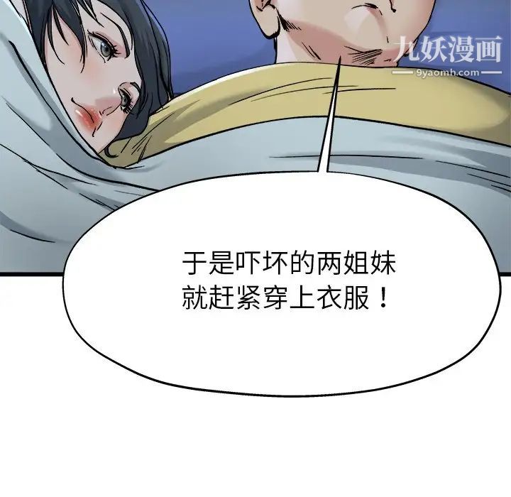 单身爸爸想恋爱第11话