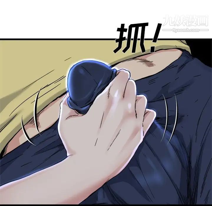 单身爸爸想恋爱第11话