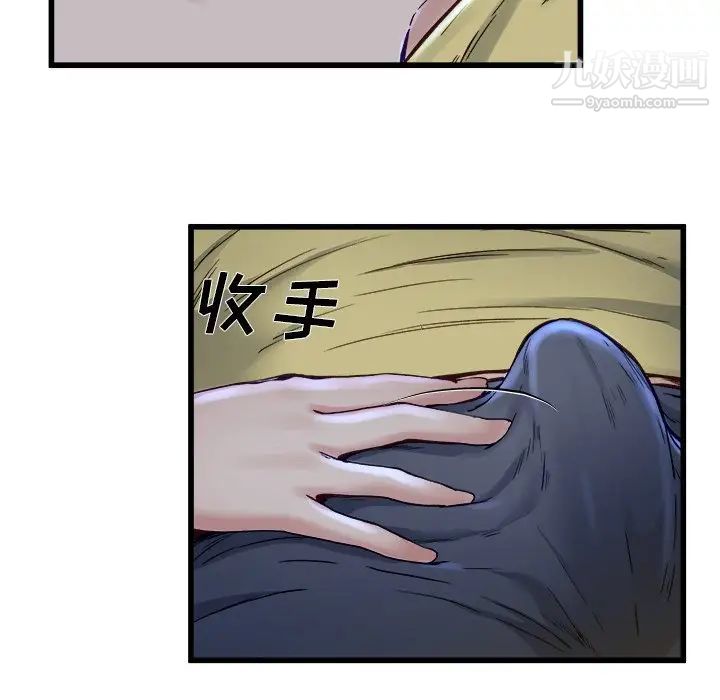 单身爸爸想恋爱第12话