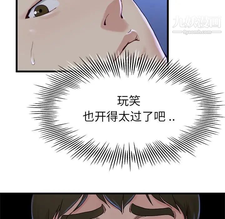 单身爸爸想恋爱第12话