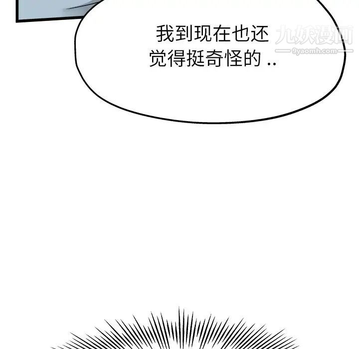单身爸爸想恋爱第12话