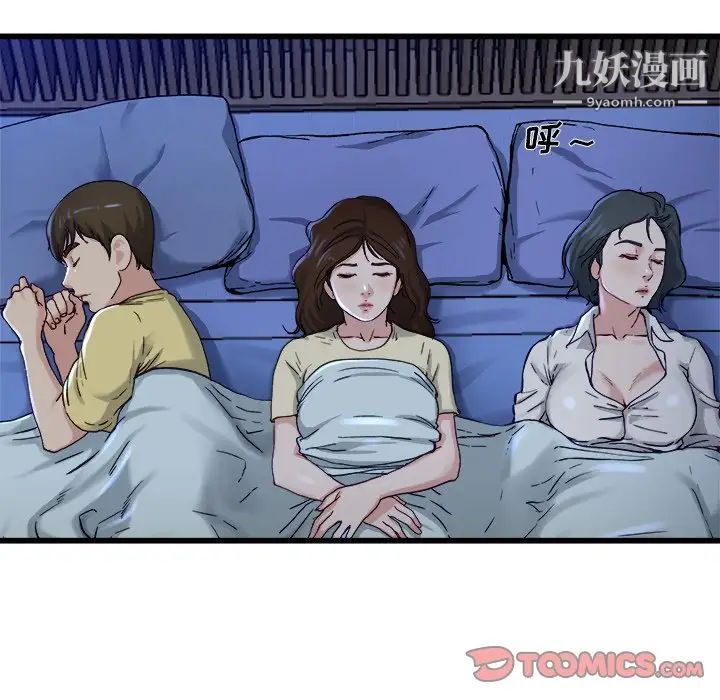 单身爸爸想恋爱第12话