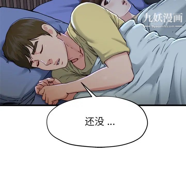 单身爸爸想恋爱第12话