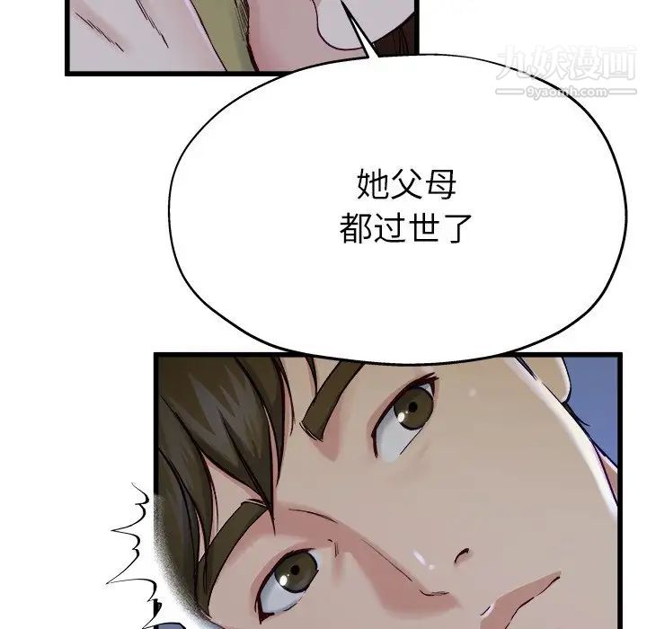 单身爸爸想恋爱第12话