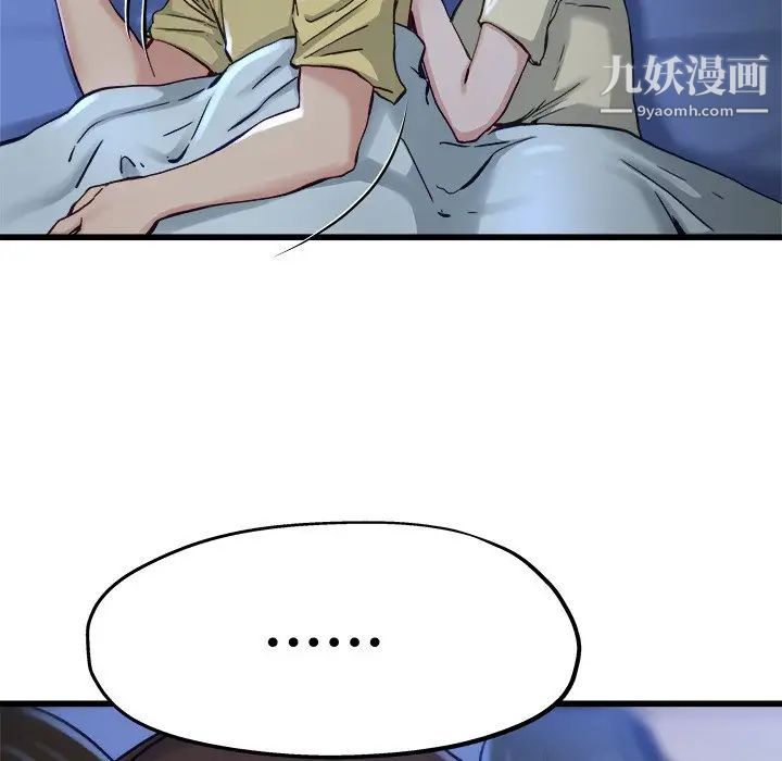 单身爸爸想恋爱第12话