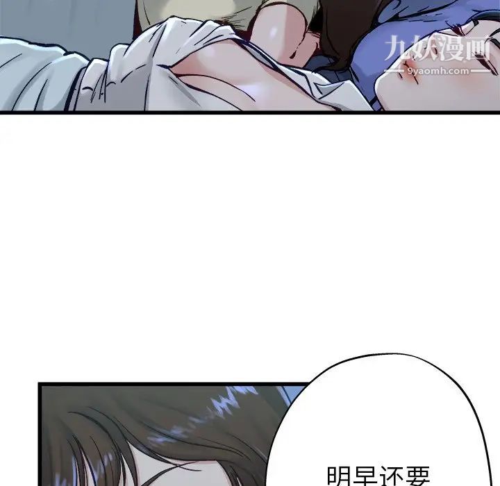 单身爸爸想恋爱第12话