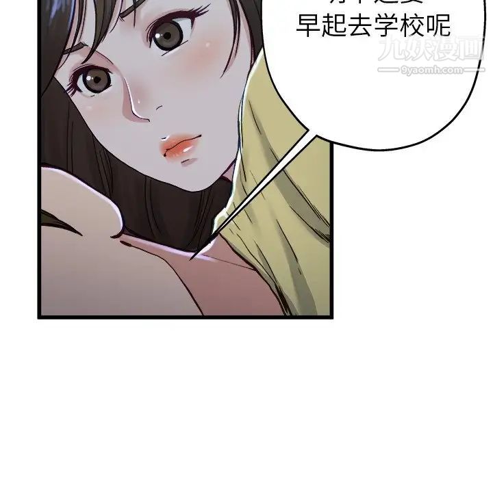 单身爸爸想恋爱第12话